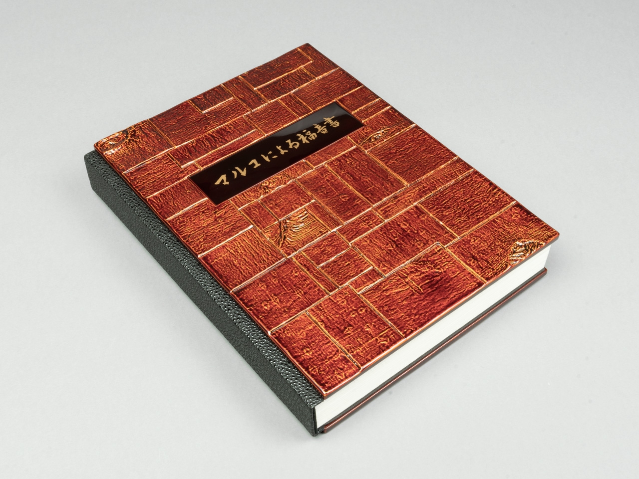 マルコによる福音書の表紙